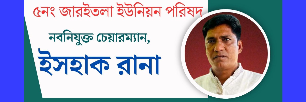 নবনিযুক্ত চেয়ারম্যান